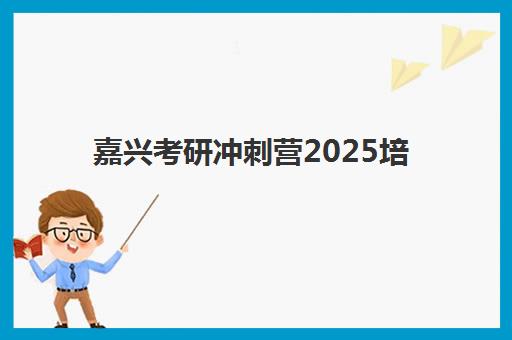 湘潭高三文科全托补习最容易的大学是哪个？2025年分数线解析与择校指南