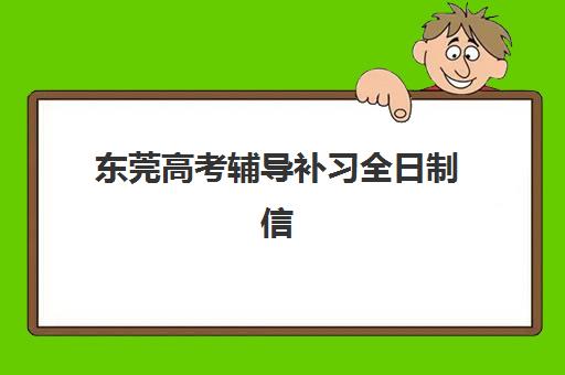 徐州管理类联考课程培训机构费用解析：不同班型价格对比与择校攻略