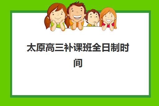 天津高考艺术生补习学校集训营哪个比较好如何选择？2023年十大机构师资对比、升学率分析与择校全指南
