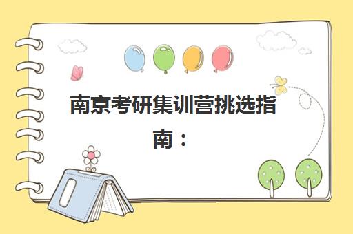 温州复读学校参加高考2025年要求多少分？最新各校入学分数线、分层教学标准与科学择校全指南
