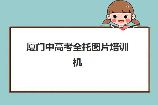 武汉高考复读全日制封闭学校培训机构费用多少？2025年最新收费标准、各机构对比与选择全指南