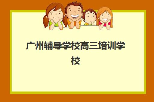 厦门考研封闭式集训营如何选择？2025年集训营地址、环境对比与择校全攻略