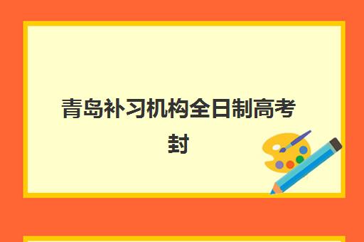 武汉高三复读生高考报名时间2025年如何安排？最新官方时间表、网上报名步骤、现场确认流程与材料准备全指南