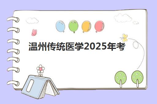 广州高考全日制冲刺封闭培训班哪家好多少钱?2025年十大顶尖机构权威排名与费用全攻略 广州高考全日制冲刺封闭培训班哪家好多少钱?2025年十大顶尖机构权威排名与费用全攻略