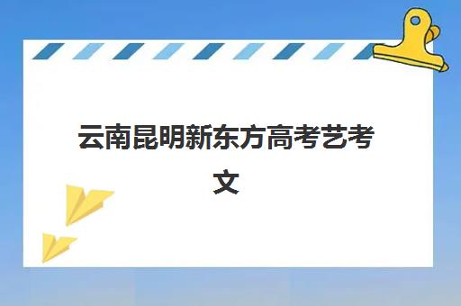 青岛全托高考培训班预报名考点有哪些地方？2025年最新考点分布、报名流程与选择全指南