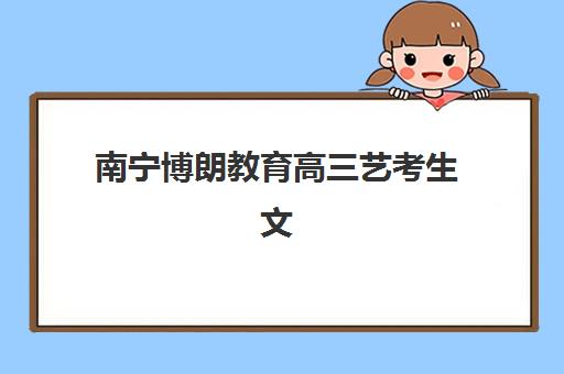 石家庄财税就业实训课程辅导机构有哪些学校好？2025年五大顶尖机构课程特色、师资对比与择校全指南