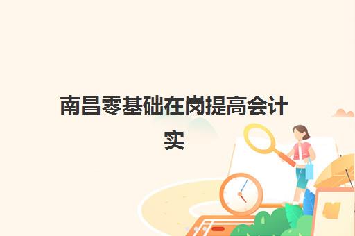 石家庄高三全日制补习时间2025年如何安排？最新开学时间与课程规划全解析