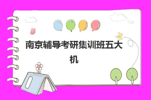 宜昌高考复读班院校培训机构哪个好一点？2025年最新择校指南与五大关键指标解析