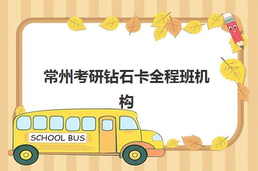 苏州全日制高三复读三大机构服务成本如何？2025年最新费用公示与性价比深度解析