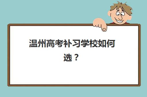 徐州会计实操封闭式训练营有哪些选择?2025年五大集训机构地址与课程全攻略 徐州会计实操封闭式训练营有哪些选择?2025年五大集训机构地址与课程全攻略
