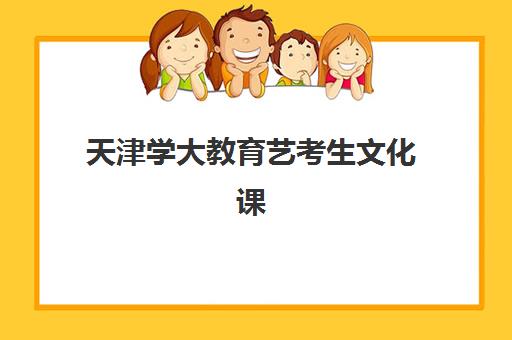 昆明高考冲刺全日制全托2025报名时间表格如何查询？最新时间节点与择校全攻略