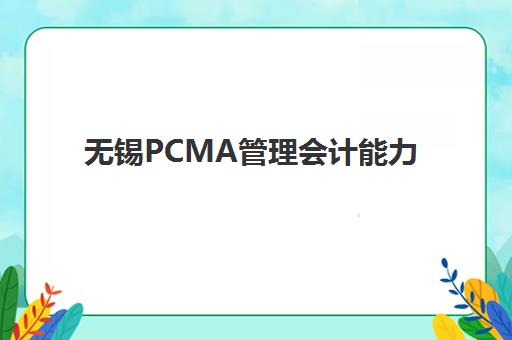 西安高三补习全日制2025年考点在哪？最新考点分布、查询方法与备考指南全解析