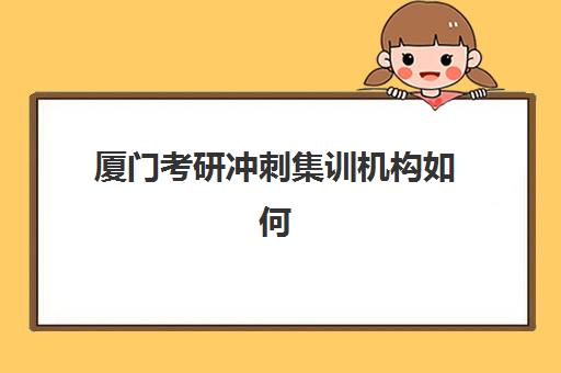 淄博高三全封闭补课网上确认时间2025如何查询？权威时间安排、确认流程详解与各机构特色全指南