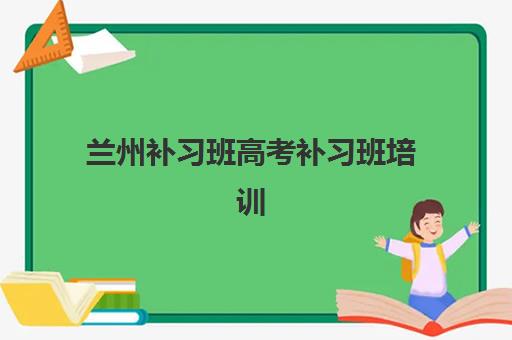 常州法硕考研半年集训营培训基地有哪些学校？2025年最新机构名单、择校指南与避坑全攻略