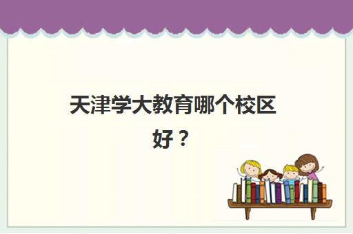 石家庄高考语文补课学校集训营哪家口碑好？2025年最新排名与择校指南全解析