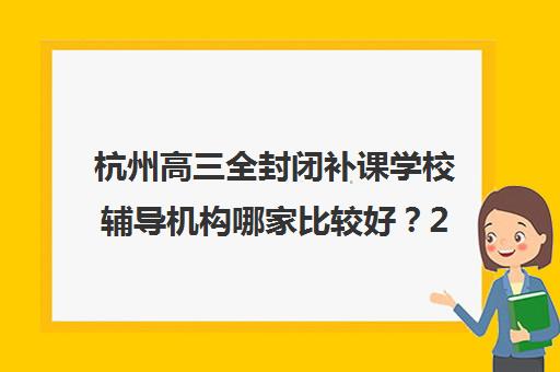 广州零基础会计大专双证培训课程2025年考点有哪些？最新考点分布、考试内容与备考全攻略