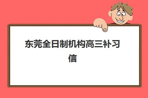 上海考研半年集训班机构用户口碑白皮书如何获取？2025年真实学员反馈与择校指南