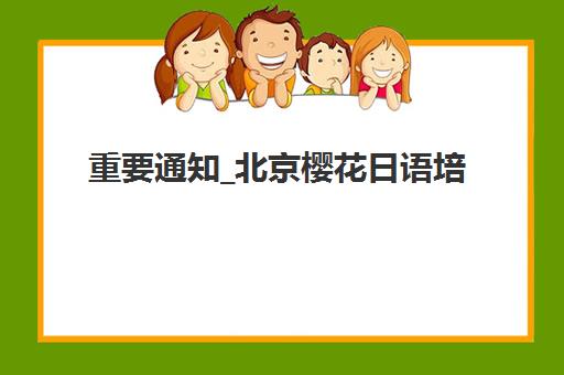 南京高三补习院校预报名费用多少钱？2025年最新收费标准、各校价格对比与性价比分析全攻略指南