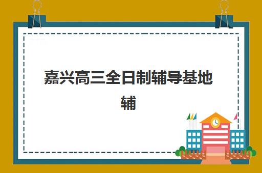 成都2025MBA网络直播课程培训机构寄宿基地怎么选？最新机构排名、住宿条件与择校全攻略